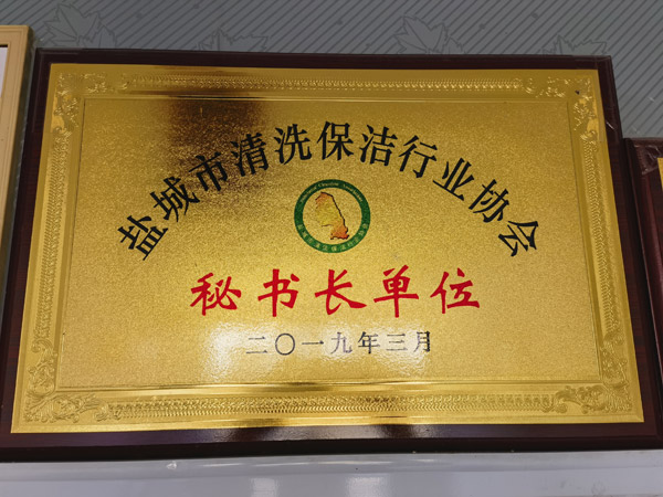 行業(yè)協(xié)會(huì )秘書(shū)長(cháng)單位
